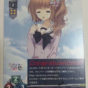 リセ Lycee Navel どうしようもないパル子 ラッキーカード