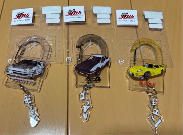 しまむら 頭文字D30周年コラボ キーチャーム3種セット イニシャルD AE86 FD3S FC3S RX7 ハチロク