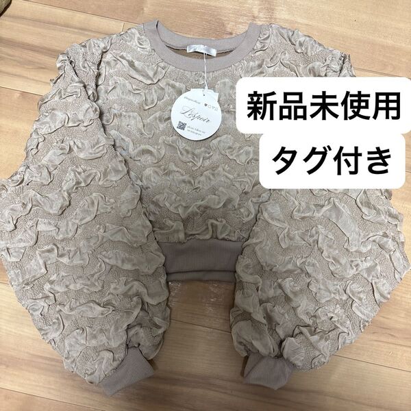 L'espoir トップス 新品未使用 タグ付き ベージュ 丈短め Mサイズ しまむら