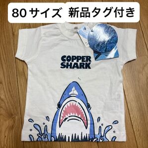Copper Shark Tシャツ 80サイズ サメ柄 新品未使用