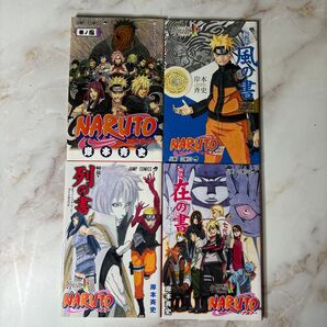 NARUTO-ナルト-公式ファンブック4冊セット