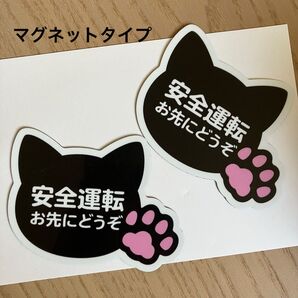 安全運転ステッカー 猫ステッカー カーステッカー