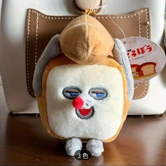 パンどろぼう ぬいぐるみ ボールチェーン付き
