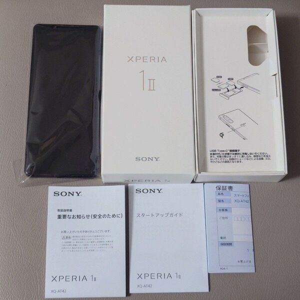 XPERIA 1 II SIMフリー XQ-AT42 フロストブラック 【24時間以内発送】