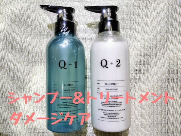 Q+ 1 2 クオリタス ダメージケア シャンプー トリートメント セット 美容室専売品 フルーティ・フローラルの香り 400ml