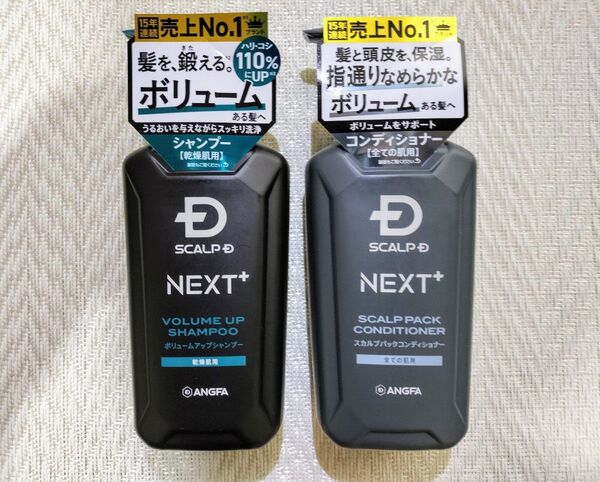 スカルプD ネクストプラス SCALP D NEXT+ シャンプー&コンディショナー セット メンズ ボリュームアップ ドライ