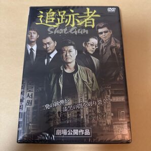 新品未開封 DVD 追跡者 shot gun 小沢仁志 白竜 中野英雄 哀川翔