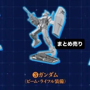 即日発送 チョコサプガンダム ガンダムビームライフル装備 ジム シャア専用ゲルググ まとめ売り