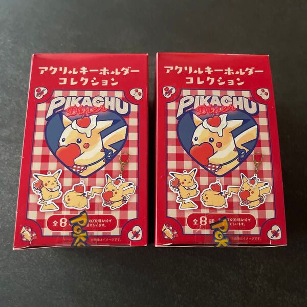 【16個セット】ピカチュウダイナー アクリルキーホルダーコレクション 2セット ポケモンセンター