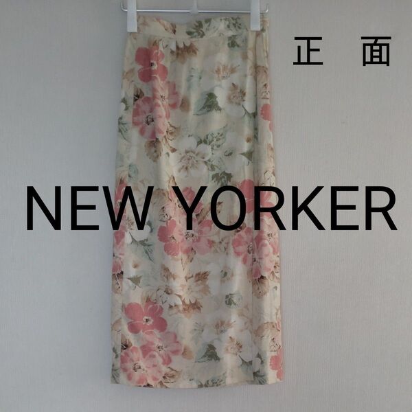 【美品】NewYORKER ニューヨーカー ロングスカート 巻スカート M〜L 麻混 夏南国花柄 夏気分高揚 裏地あり 着用少