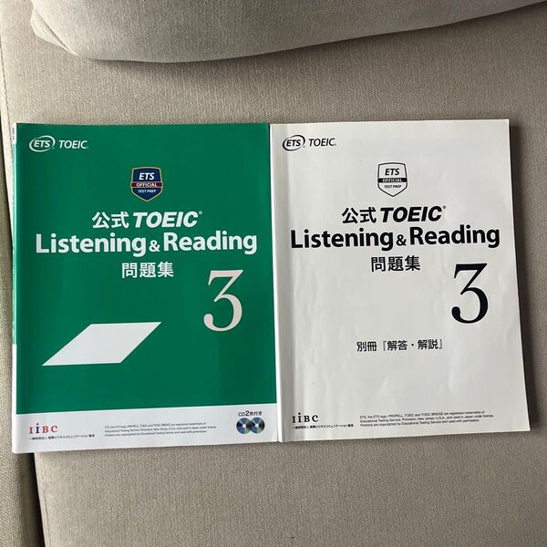 公式TOEIC Listening & Reading問題集 3 Educational Testing Service/著