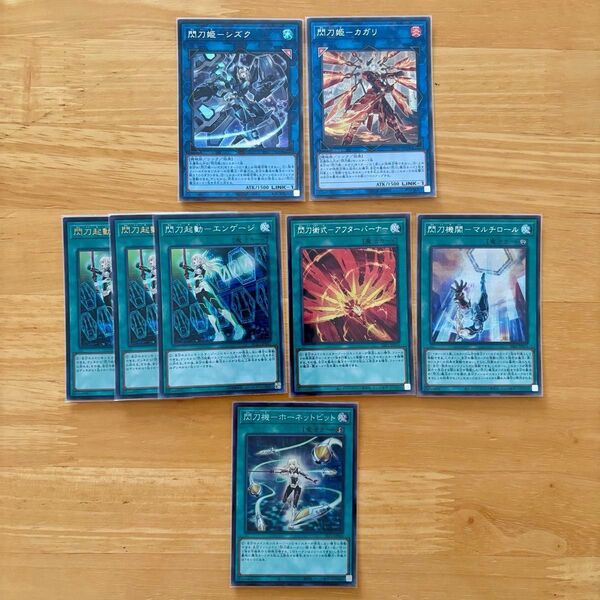 遊戯王 閃刀姫 高レアセット カガリ 絵違い シークレット シズク マルチロール アフターバーナー エンゲージ ウィドウアンカー