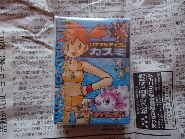 カスミ ハナダシティジムデッキ 未開封 ポケモンカード