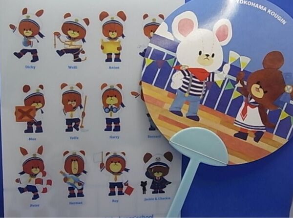 くまのがっこう セーラー ジャッキー ディッキー【うちわ+A4 クリアファイル】2点セット 横浜幸銀 信用組合 非売品