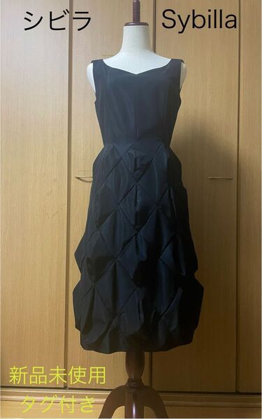 新品未使用タグ付 シビラ/Sybilla ワンピース パーティードレス ブラック黒 Lサイズ イトキン フォーマル結婚式二次会