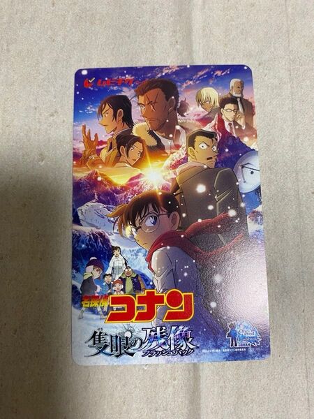 未使用 名探偵コナン 隻眼の残像 大人 一般 1枚 ムビチケ 劇場版 映画 フラッシュバック 在庫1 クーポン利用可