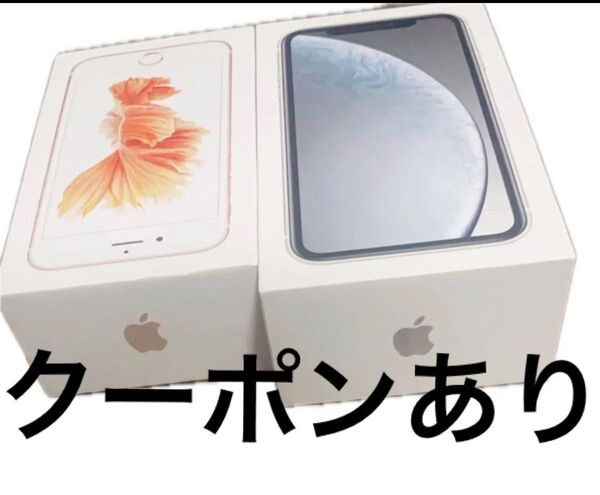 iPhone XR iPhone6s 空箱のみ 2つセット