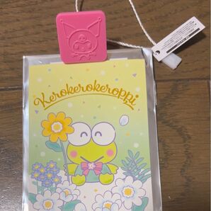 けろけろけろっぴ クロミスタンプ 感謝状 未使用