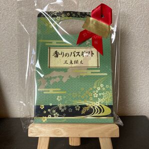 香りのバスギフト 入浴剤セット(ゆず、森林の香り×2)