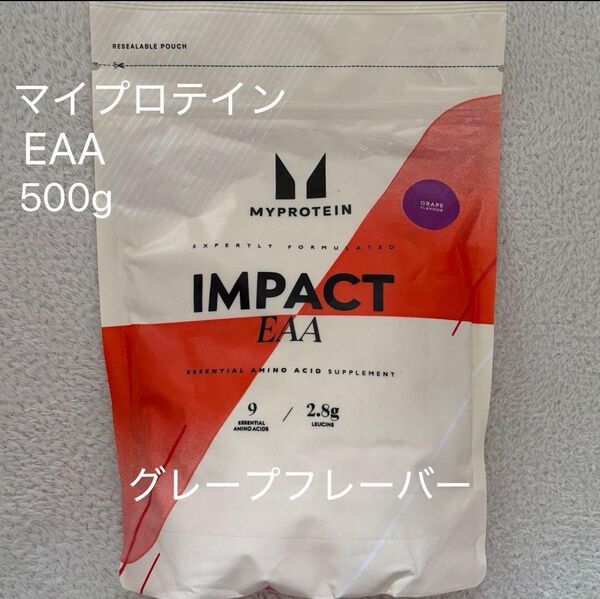 マイプロテイン EAA グレープ 500g 筋トレ トレーニング アミノ酸 バルクアップ MYPROTEIN
