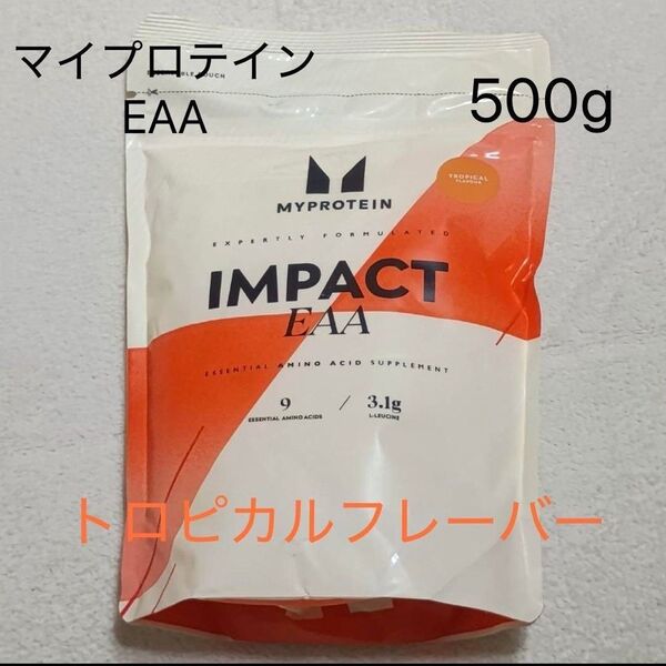 マイプロテイン EAA トロピカル 500g 筋トレ トレーニング バルクアップ アミノ酸 MYPROTEIN