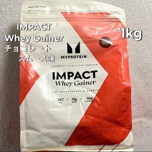 マイプロテイン ウエイトゲイナー チョコレートスムーズ 1kg 筋トレ トレーニング バルクアップ MYPROTEIN
