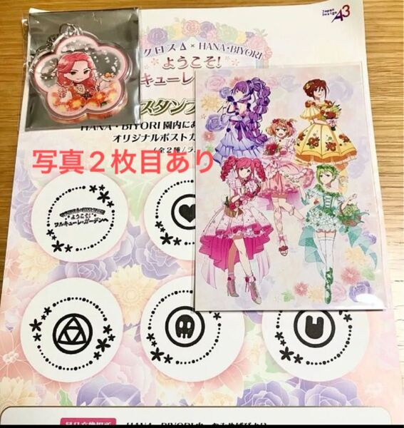 ハナビヨリ HANA・BIYORI マクロスΔ ボーグ キース 4点セット スタンプラー はなびより ワルキューレ ガーデン