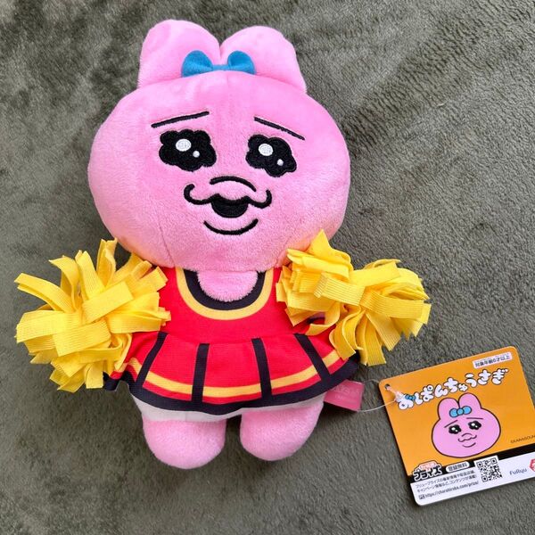 おぱんちゅうさぎ ぬいぐるみ チア おしゃれぬいぐるみ