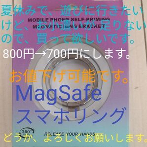 スマホリング 新品 未使用