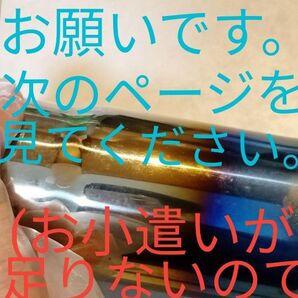 マフラーカッター