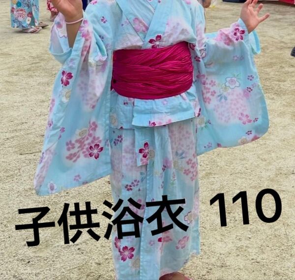 子供用 浴衣 兵児帯 女の子 110 桜 花柄