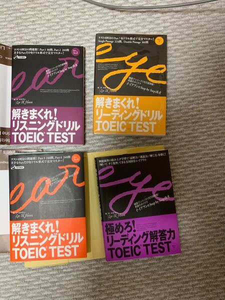 TOEIC本 4冊セット