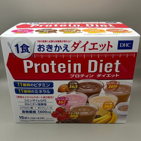 DHCプロテインダイエット 1箱15袋