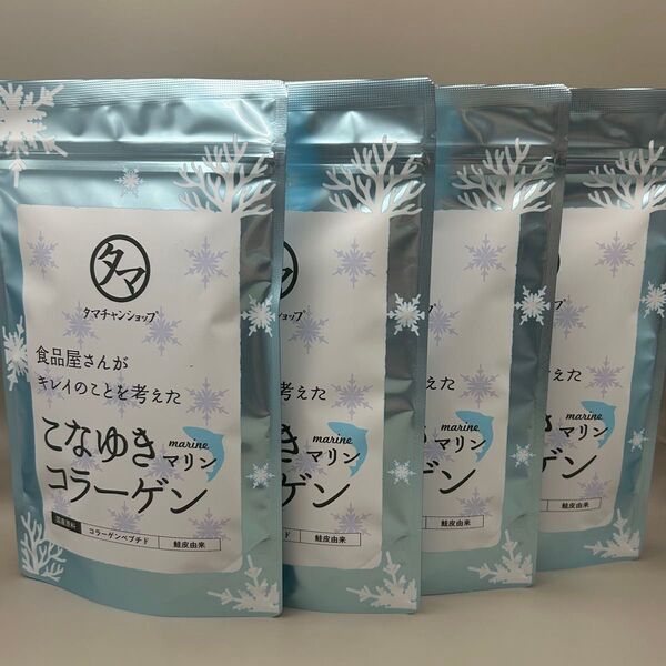 こなゆきマリンコラーゲン 100g×4袋