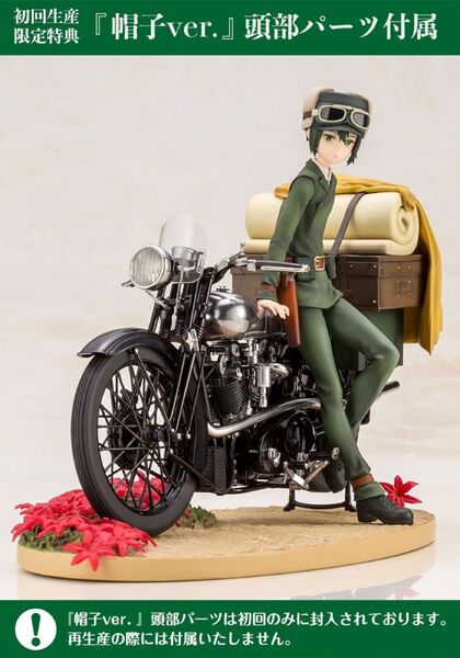 コトブキヤ ARTFX J キノの旅 The Beautiful World the Animated series キノ