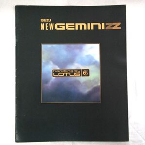 ※【旧車・当時物・人気】ジェミニZZ カタログ/いすゞ