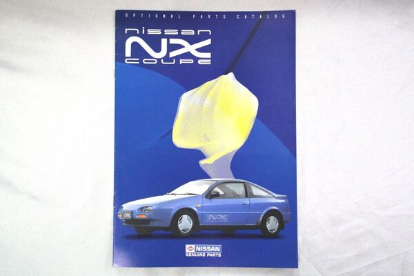 【当時物・希少】NXクーペ オリジナルパーツカタログ/日産