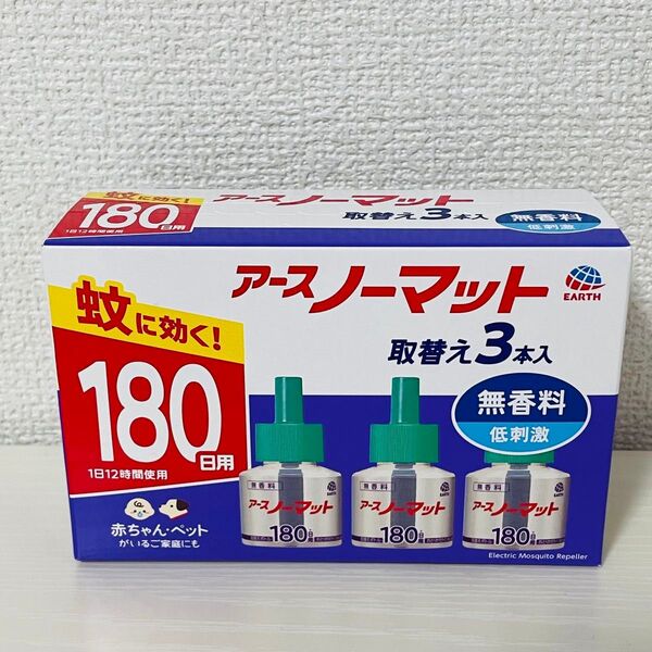 アース ノーマット 詰め替え 無香料 180日用 取替え 3本入