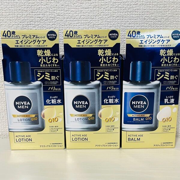 花王 ニベアメン 薬用 アクティブエイジローションXA 化粧水 アクティブエイジバームXA 乳液 110ml×3個