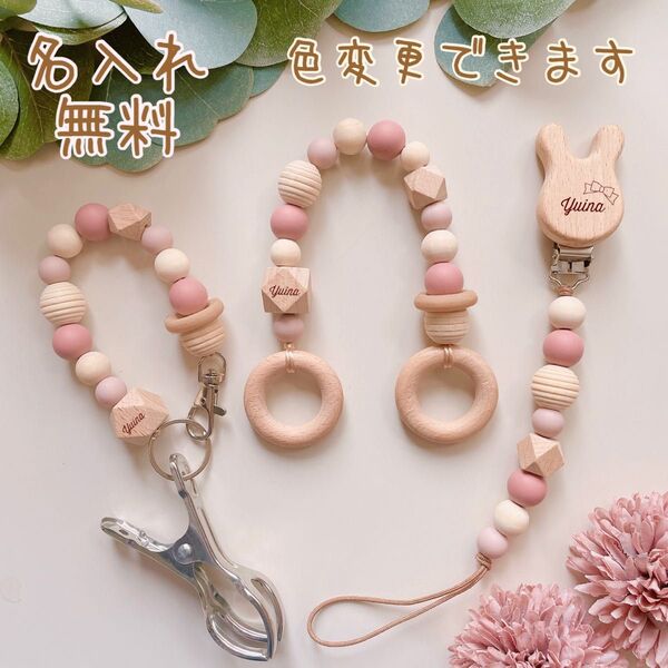 出産祝い おしゃぶりホルダー シューズクリッパー マグホルダー 名入れ無料 ハンドメイド おもちゃホルダー