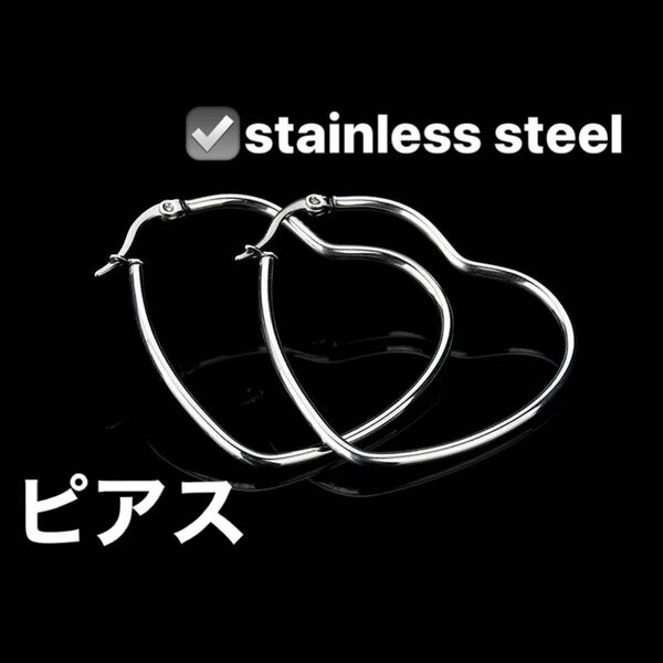 ステンレス ハートピアス ピアス 両耳用 プチプラ フープピアス シルバー アクセサリー