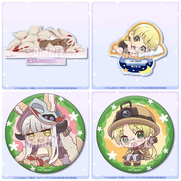 くじ引き堂 メイドインアビス 探窟家の休息 4点セット