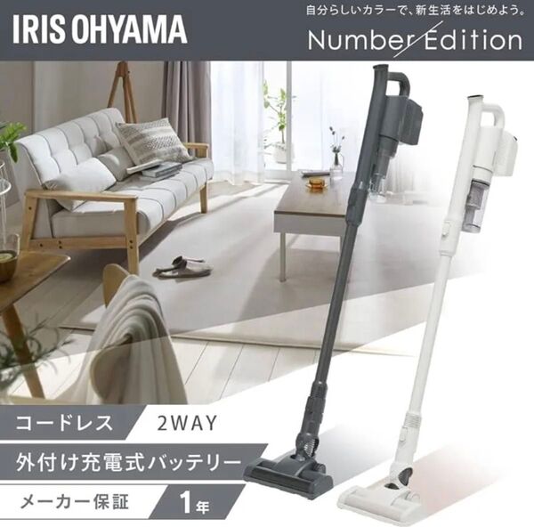 IRIS OHYAMA☆充電式スティッククリーナー☆SCD-143P☆掃除機