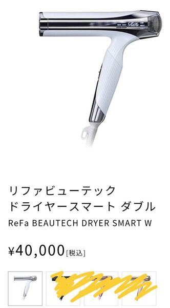 新品未開封 ReFa BEAUTECH DRYER SMART W RE-AX-02A リファ ドライヤー MTG