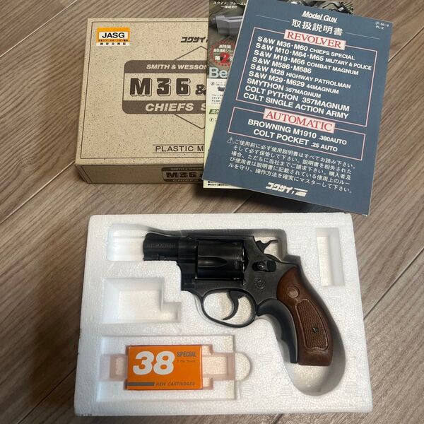 コクサイ モデルガン S&W M36チーフスペシャル ハードウェイト