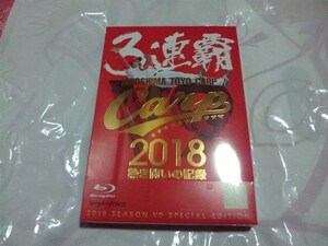 【新品DVD-カ】広島カープ2018熱き闘いの記録 V9 3連覇