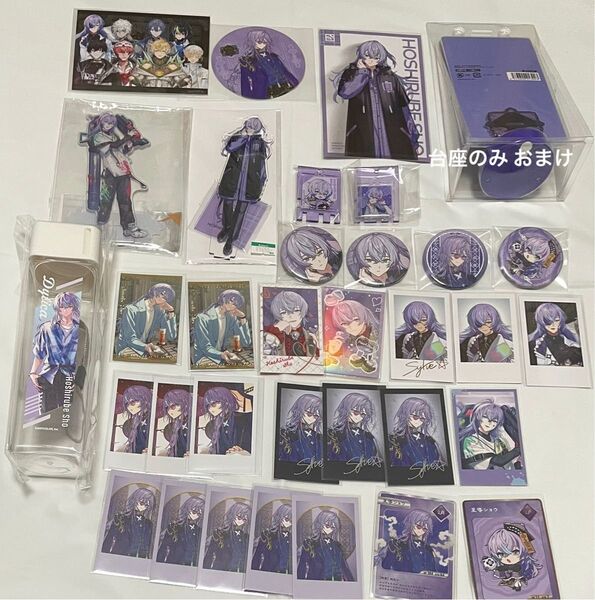 星導ショウ 缶バッジ ポストカード チェキ風カード にじさんじ ボイスビジュアルカード ファッショナブルオータム Dytica