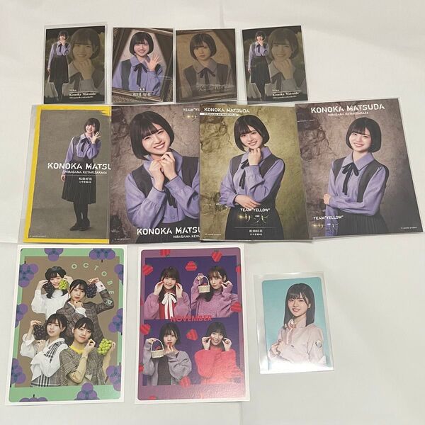 松田好花 ザンビ ポストカード HMV カレンダー クーポン 特典 日向坂46 ローソン けやき坂46