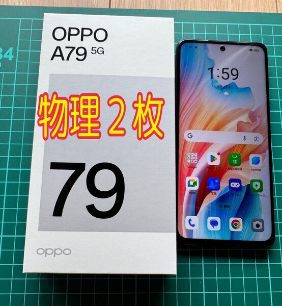 OPPO A79 5G ミステリーブラック CPH2557 美品