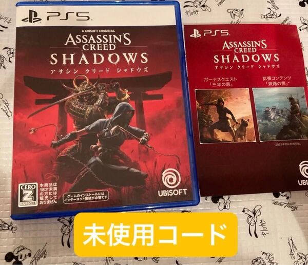 【PS5】 アサシンクリード シャドウズ スタンダードエディション